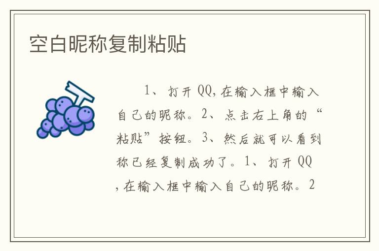 空白昵称复制粘贴